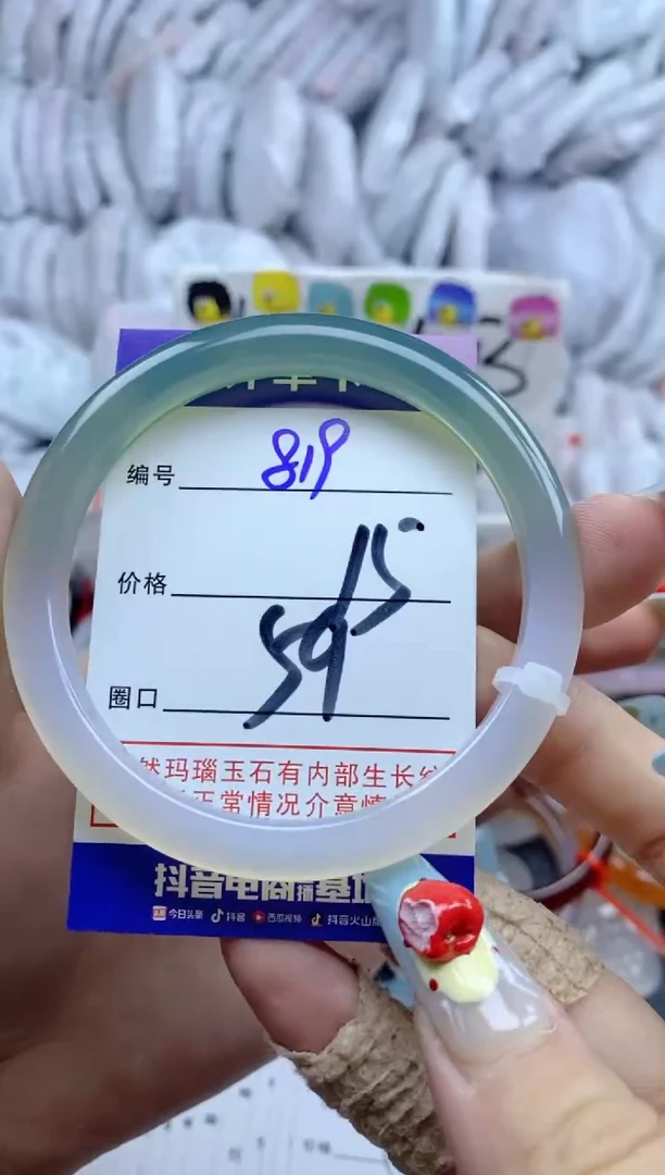 手镯玛瑙/玉髓未镶嵌819