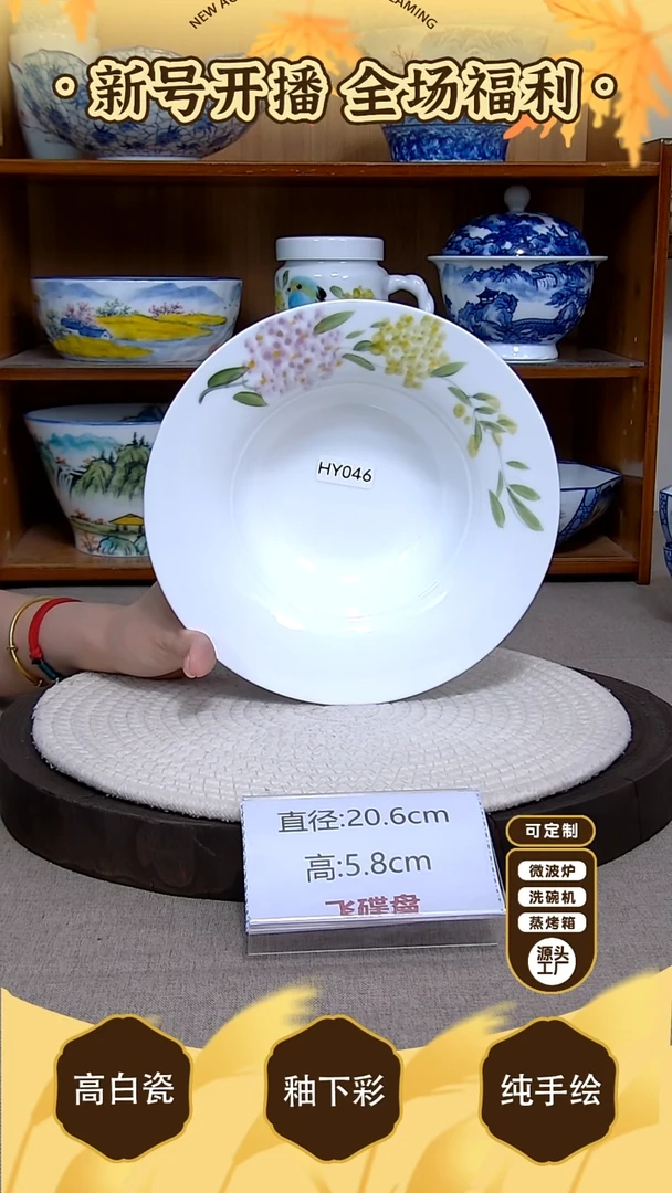 盘【陶源造】景德镇手绘釉下彩陶瓷餐具