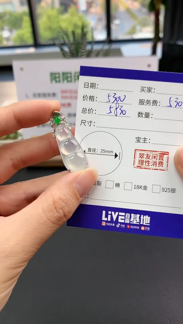 【闪购商品】翡翠吊坠(不含链)18K金镶嵌豆子|5300+530不退不换