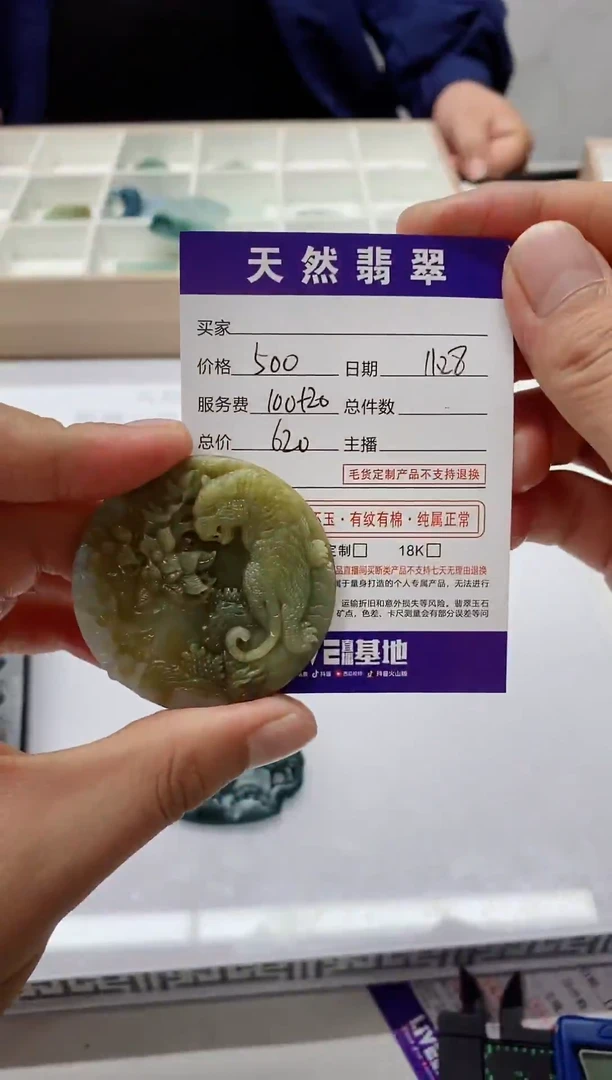 未镶嵌定制翡翠天然A货翡翠