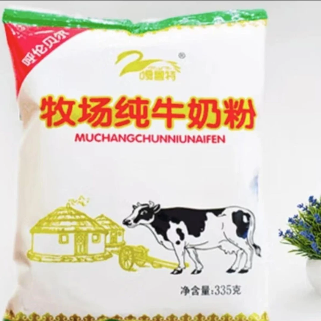 呼伦贝尔【精选】牧场纯牛奶粉