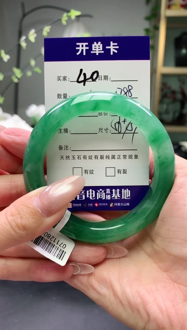 未镶嵌手镯石英质玉序号40圈口57