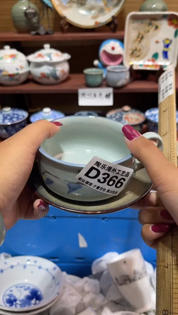 瓷片大*          D366