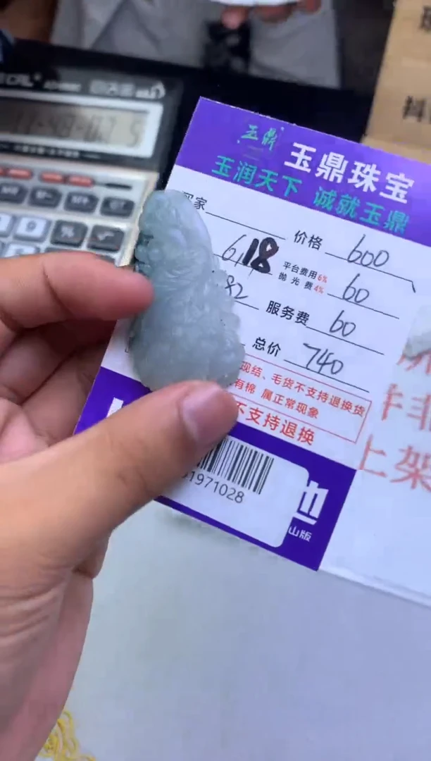 定制翡翠未镶嵌田*---F01971028