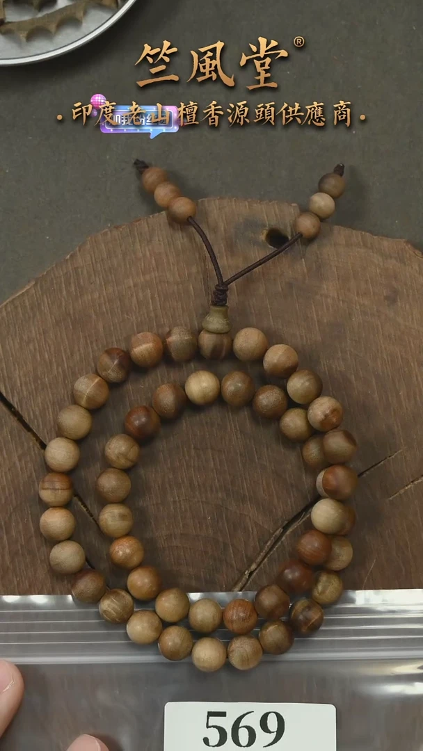 檀香木手串/手链希莫加媲美双百8*46横纹双圈 花色（569