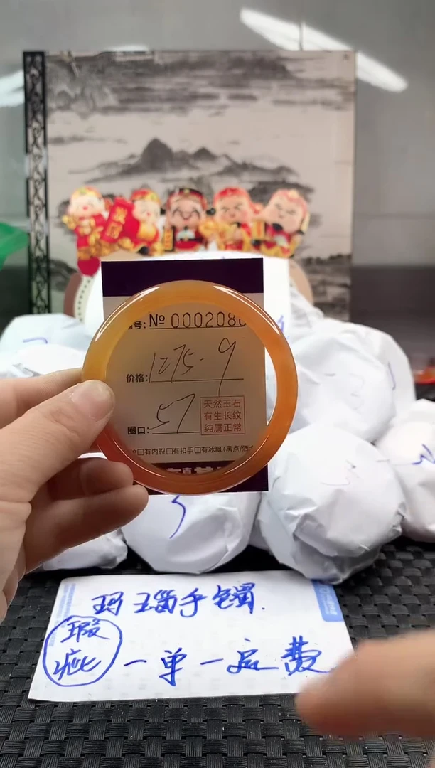 玛瑙/玉髓手镯未镶嵌1275