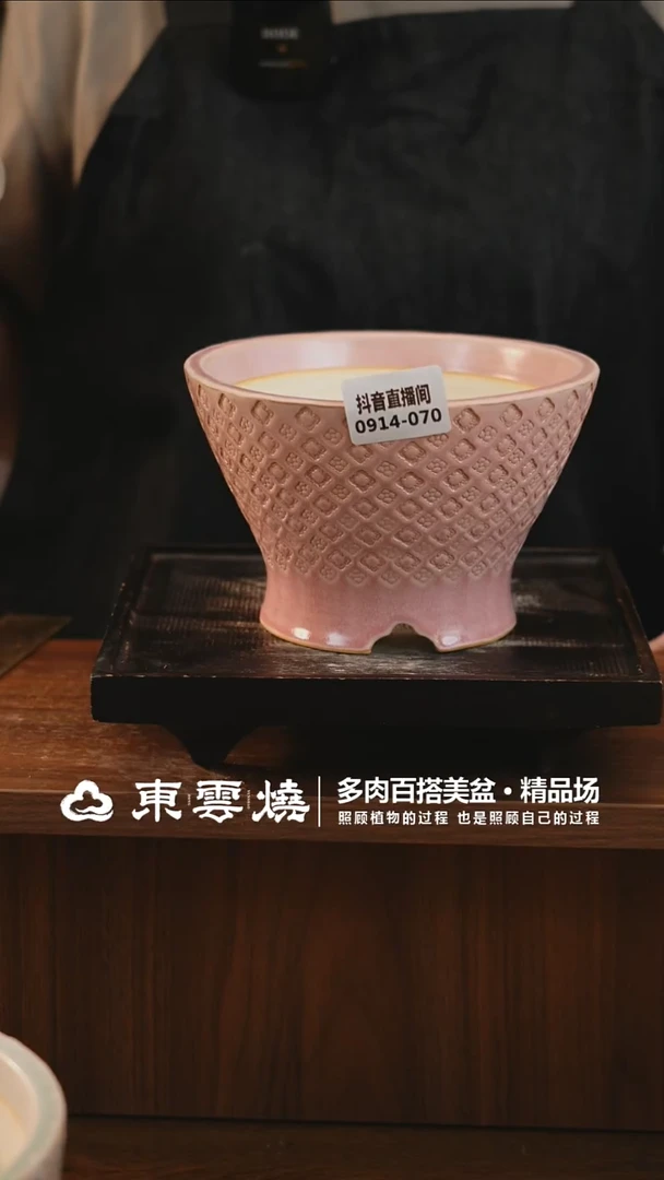 0914-070D人鱼斗笠内口13