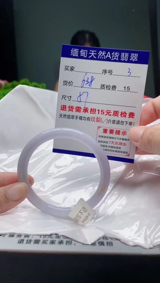 翡翠手镯未镶嵌3缅甸天然A货翡翠需包容瑕疵，介意慎拍
