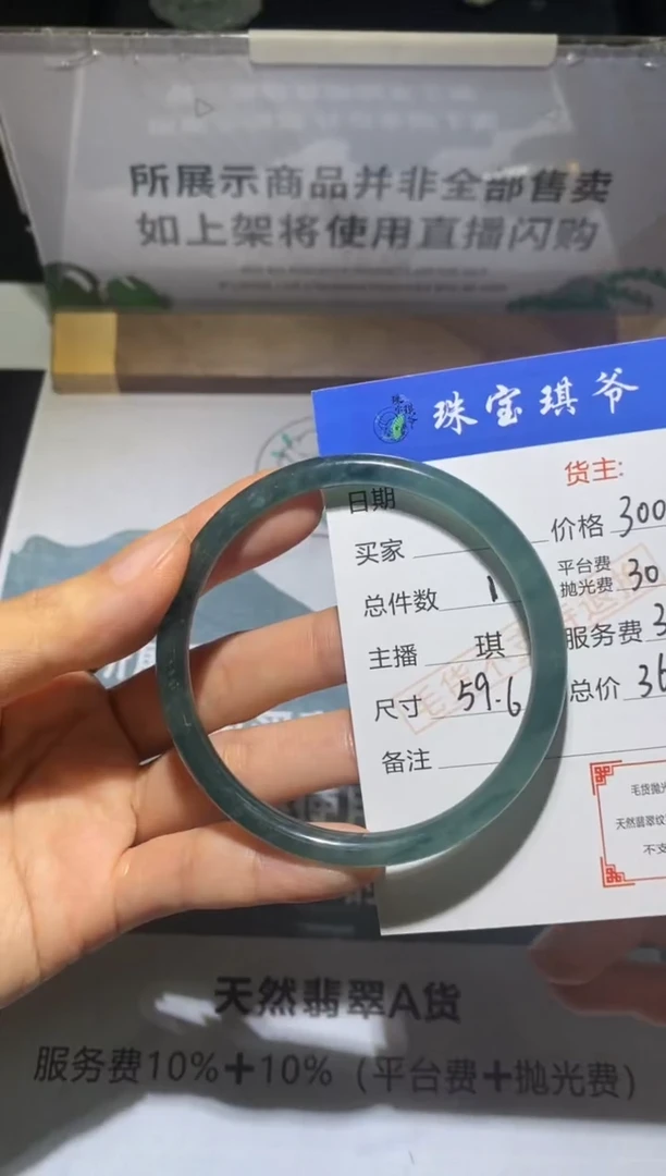 未镶嵌定制翡翠-毛货不退不换-