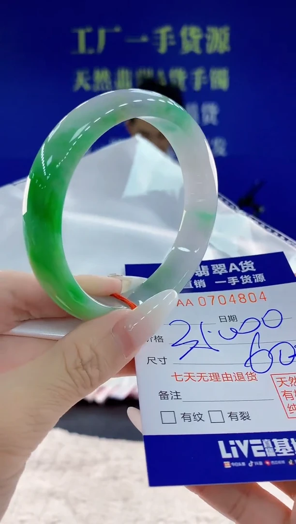 未镶嵌手镯翡翠04天然翡翠A货