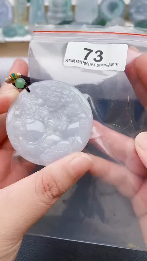 颈饰未镶嵌翡翠天然缅甸翡翠A货73