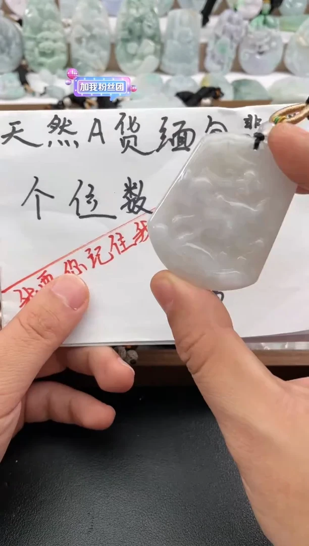 颈饰未镶嵌翡翠25/12/19/.11
