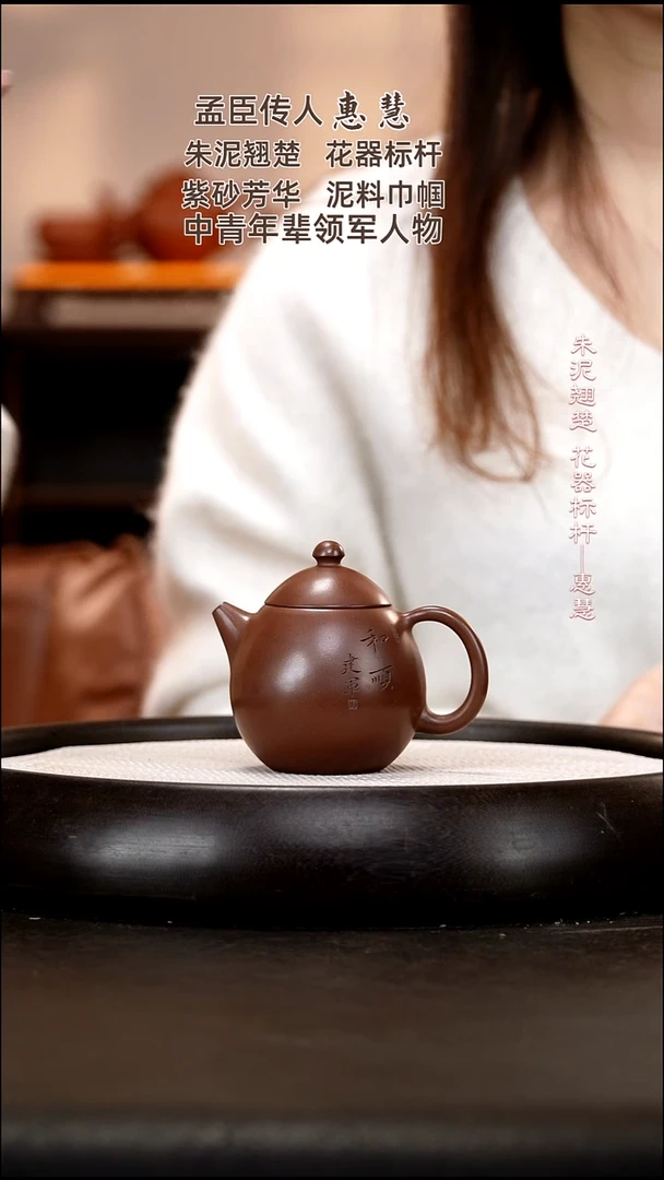 茶壶紫砂HH17  龙蛋  底槽清    180cc
