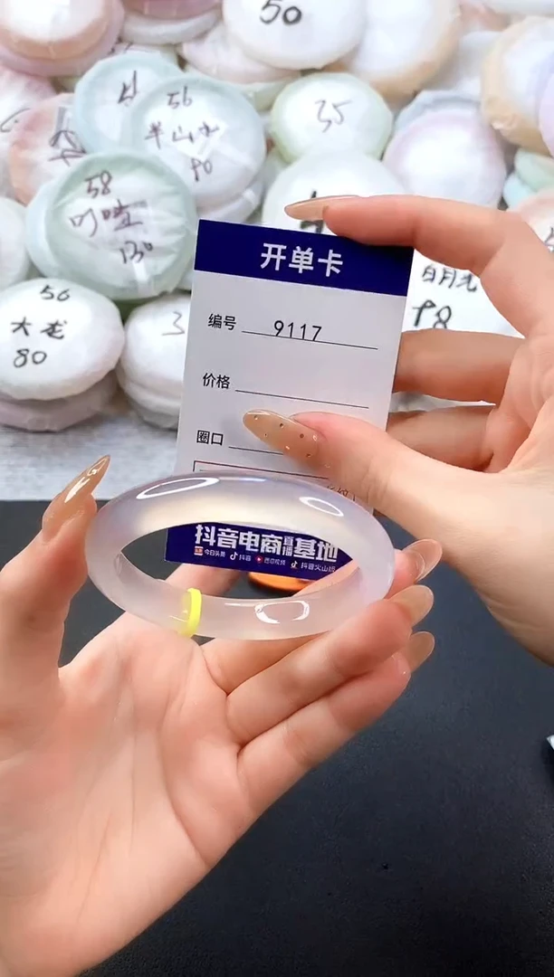 手镯玛瑙/玉髓未镶嵌9117圈口56