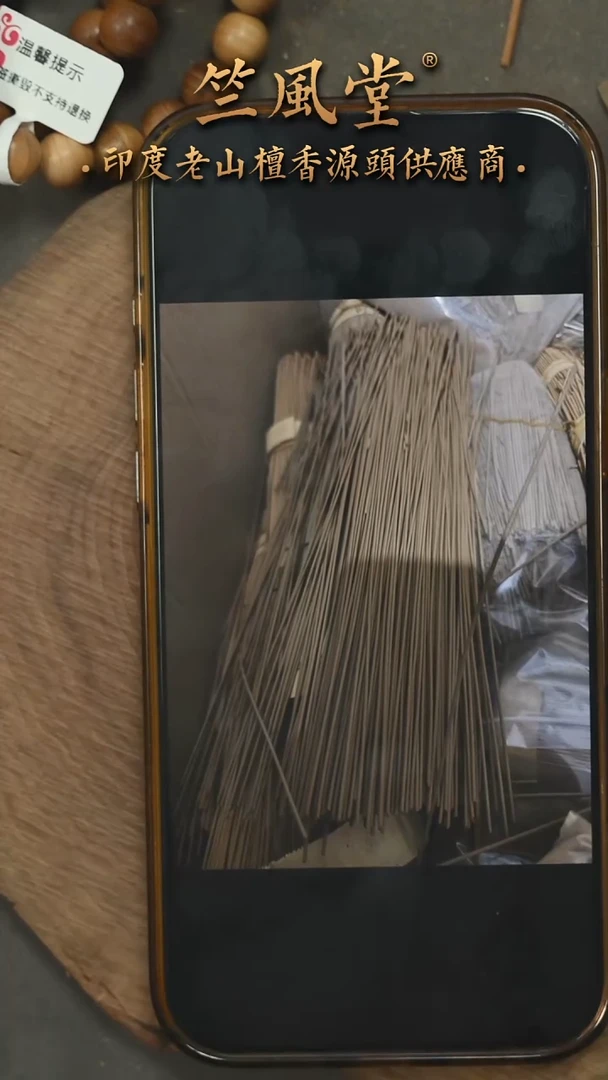 檀香木其他泰米尔8年老库存kbpc线香30克装-有断