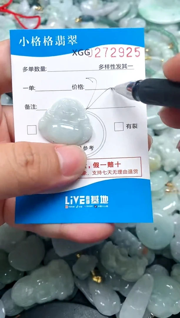 翡翠未镶嵌颈饰闪购商品0272925