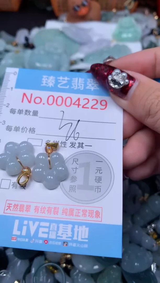 颈饰未镶嵌翡翠4229