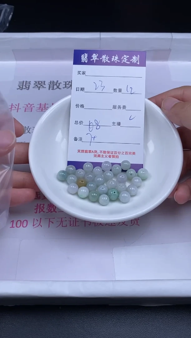颈饰未镶嵌翡翠贞城散珠批发DIY编制