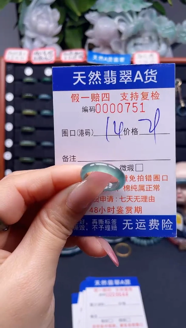 翡翠戒指未镶嵌14*0751