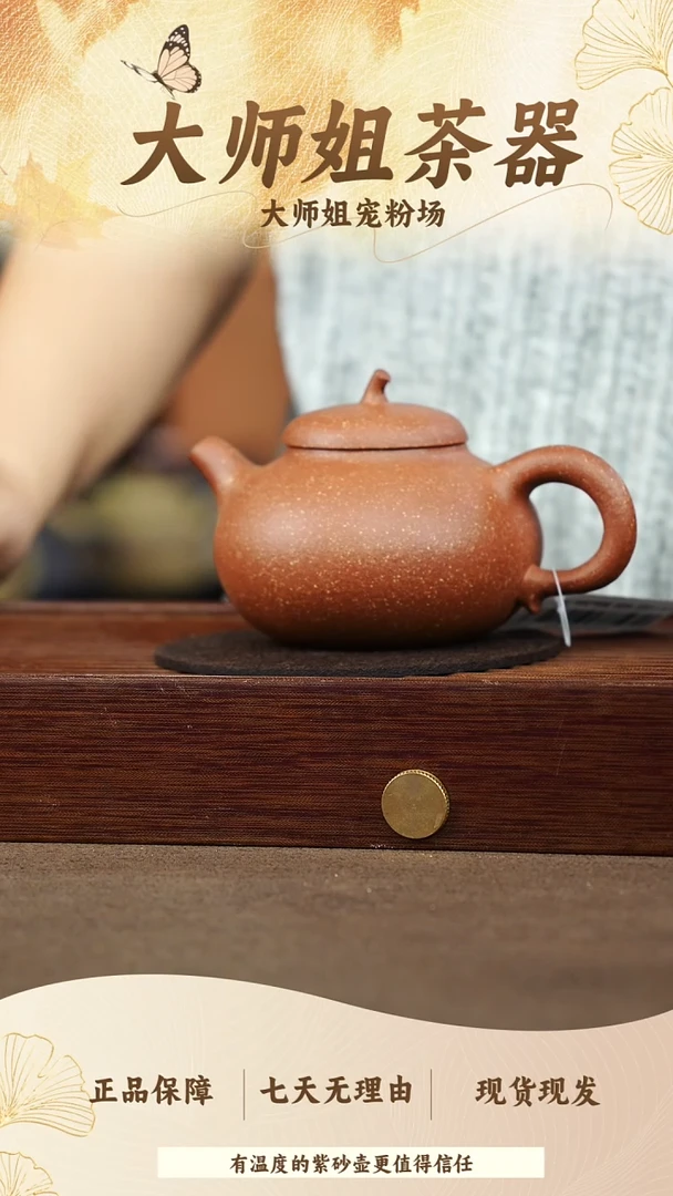 茶杯紫砂007降坡茄瓜270CC