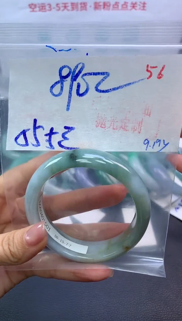 未镶嵌定制翡翠翡翠毛货需精细抛光+56手镯+860元