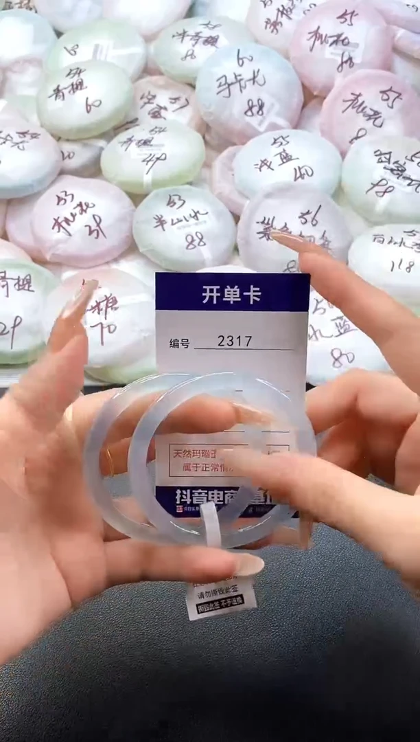 手镯玛瑙/玉髓未镶嵌2317圈口55
