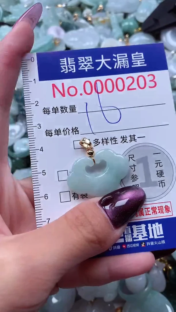 颈饰未镶嵌翡翠203