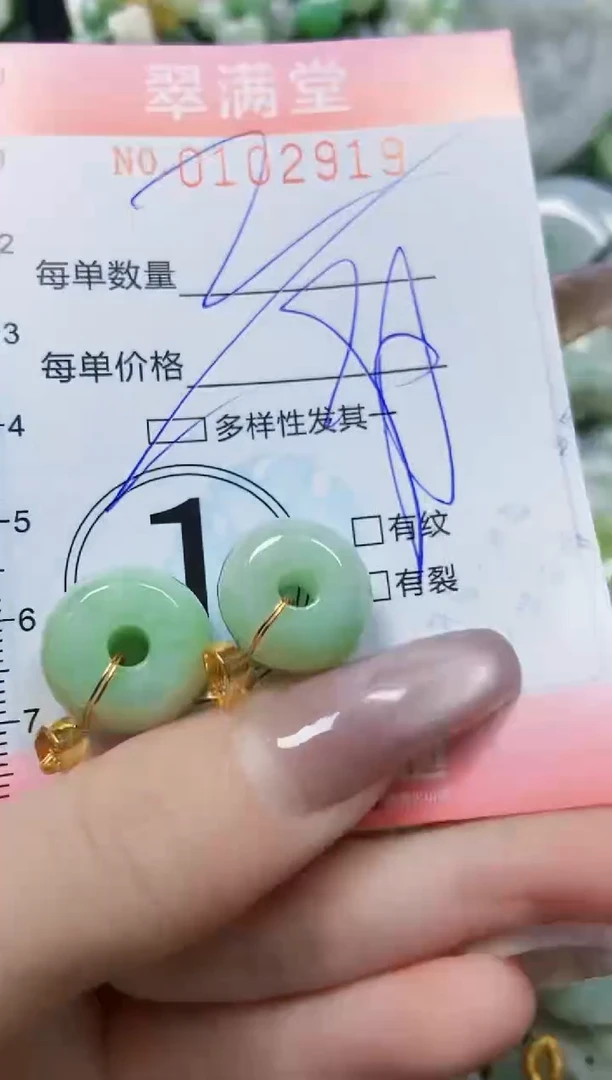 【闪购商品】翡翠颈饰未镶嵌闪购0102919多样性发其一