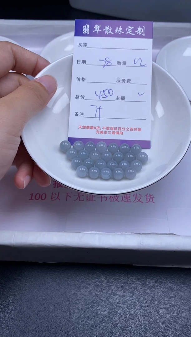 颈饰未镶嵌翡翠贞城散珠批发DIY编制