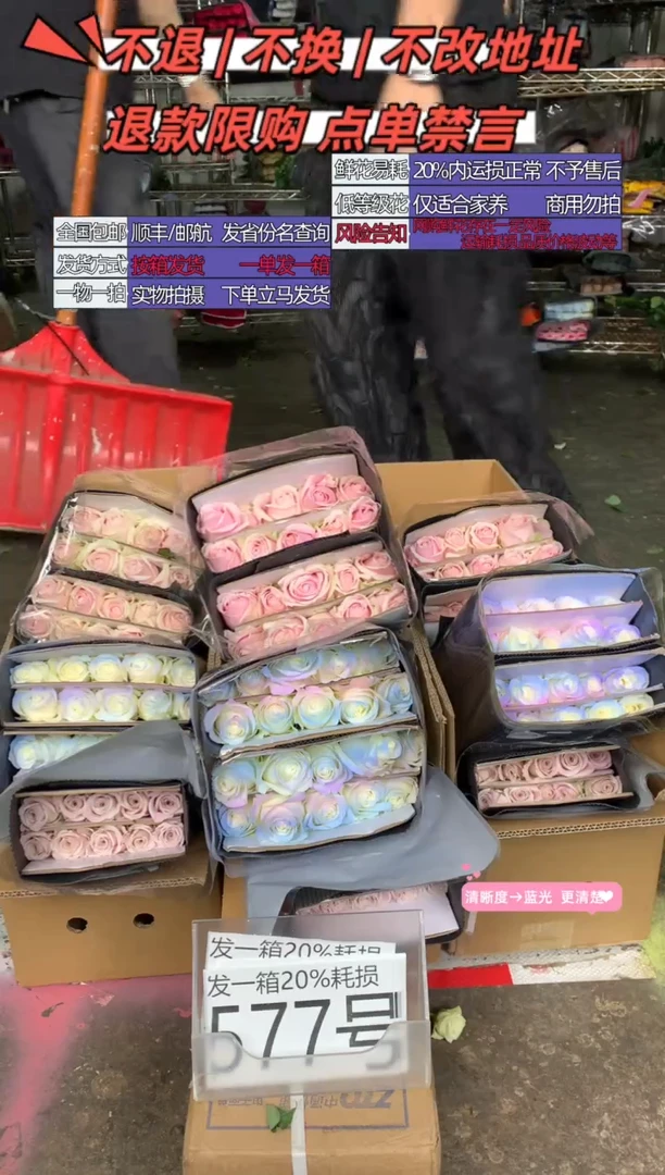 577号♥含20%耗损发一箱