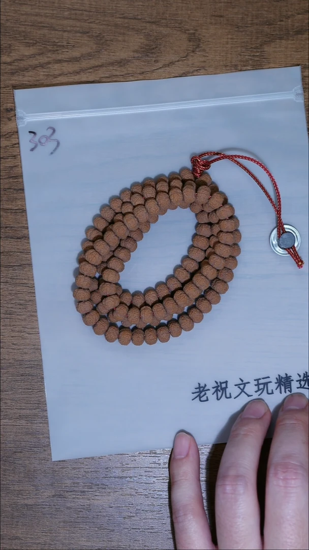 手串金刚菩提303 龙鳞纹长串8+