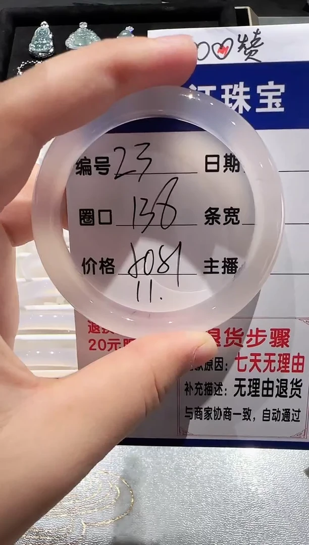 手镯玛瑙/玉髓未镶嵌23-50.51
