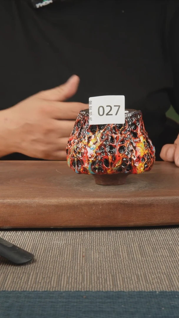 027窑窑领先 孤品原创