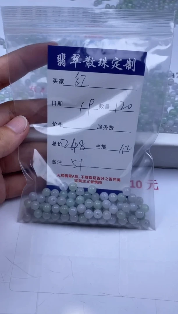 翡翠未镶嵌颈饰红*贞城散珠批发DIY编制