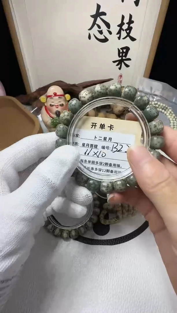 手串星月菩提单圈B22