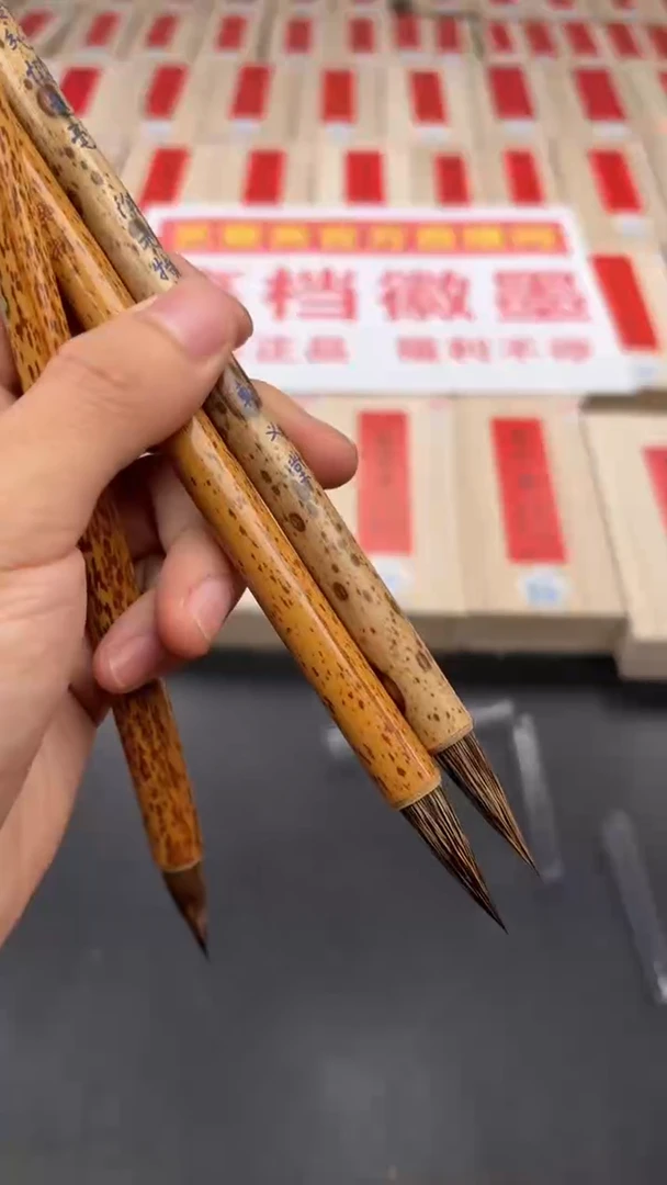 珍珠尖+全纯怀兔毫+纯紫毫毛笔