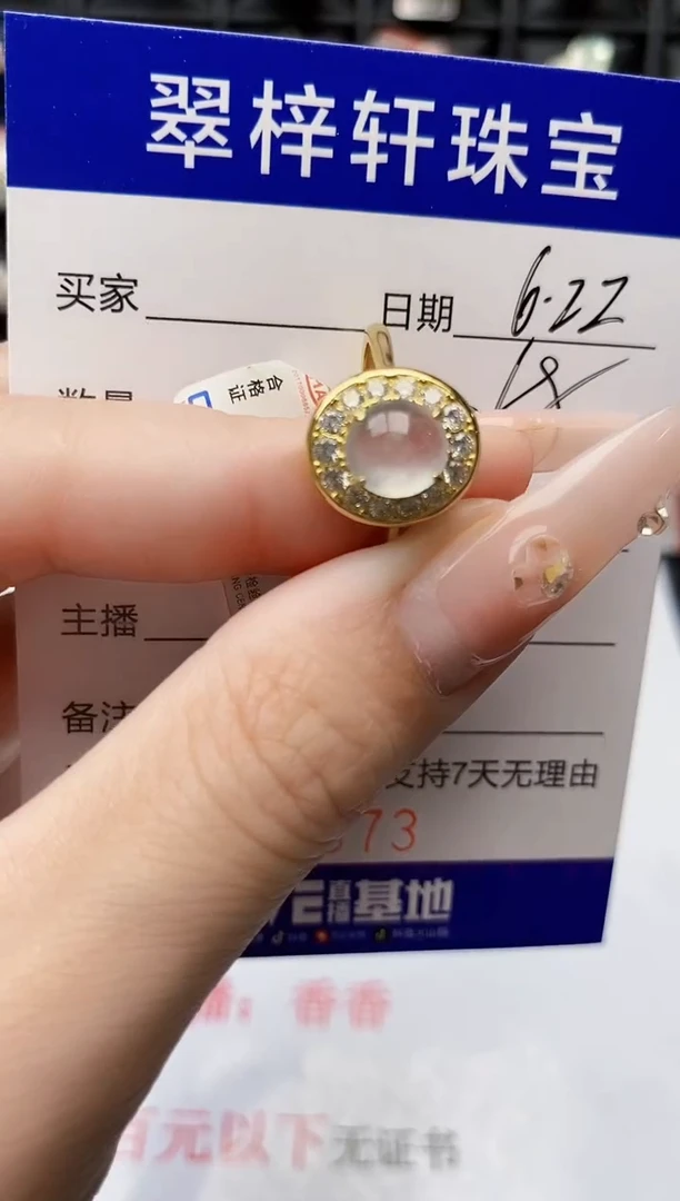 翡翠戒指银S925镶嵌7873