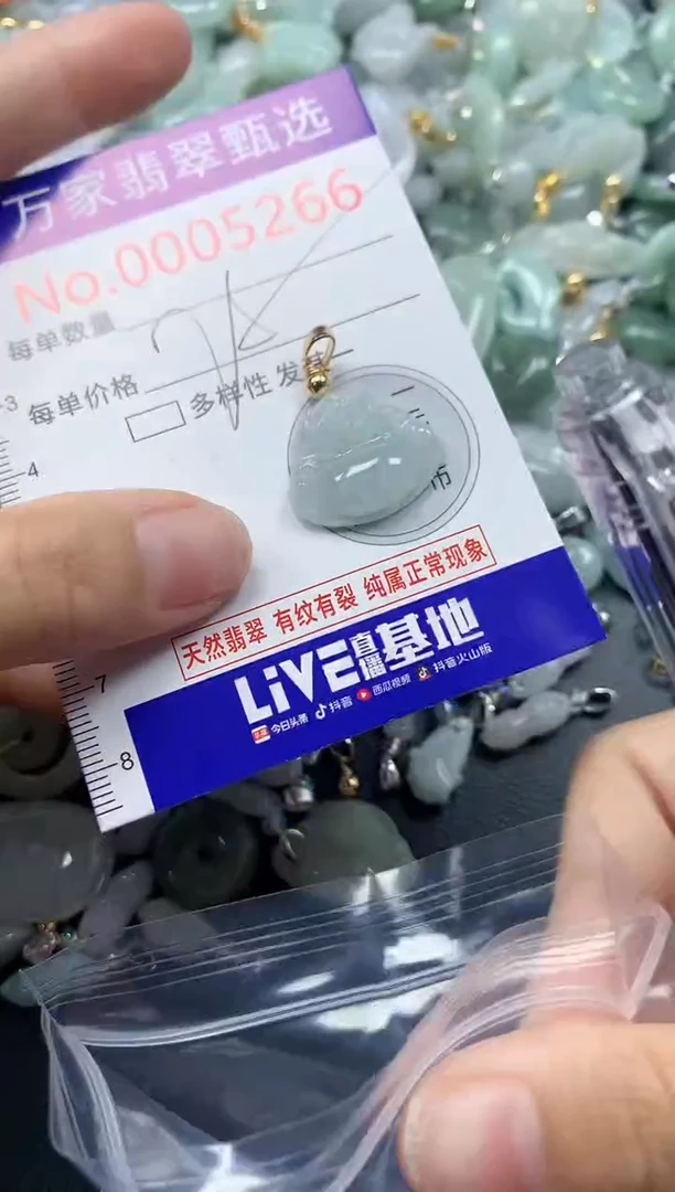 吊坠(不含链)未镶嵌翡翠5266