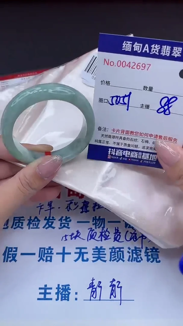 未镶嵌手镯翡翠