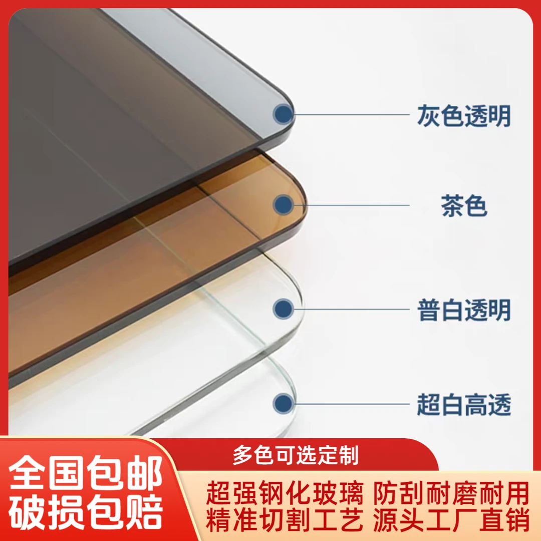 钢化玻璃定制玻璃定做任意钢化玻璃桌面钢化玻璃钢化玻璃桌面定制