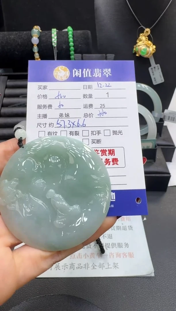 未镶嵌挂件翡翠翡翠挂件