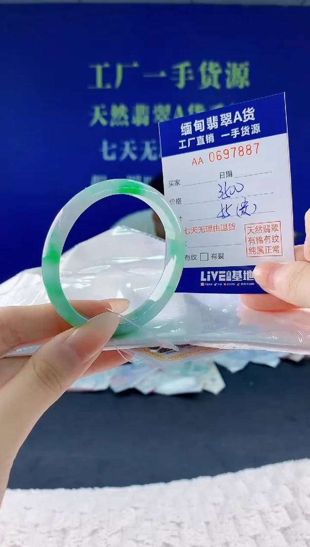 翡翠手镯未镶嵌87天然翡翠A货