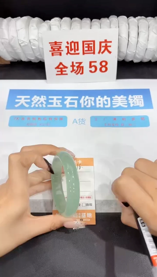 未镶嵌手镯石英质玉16-58.7