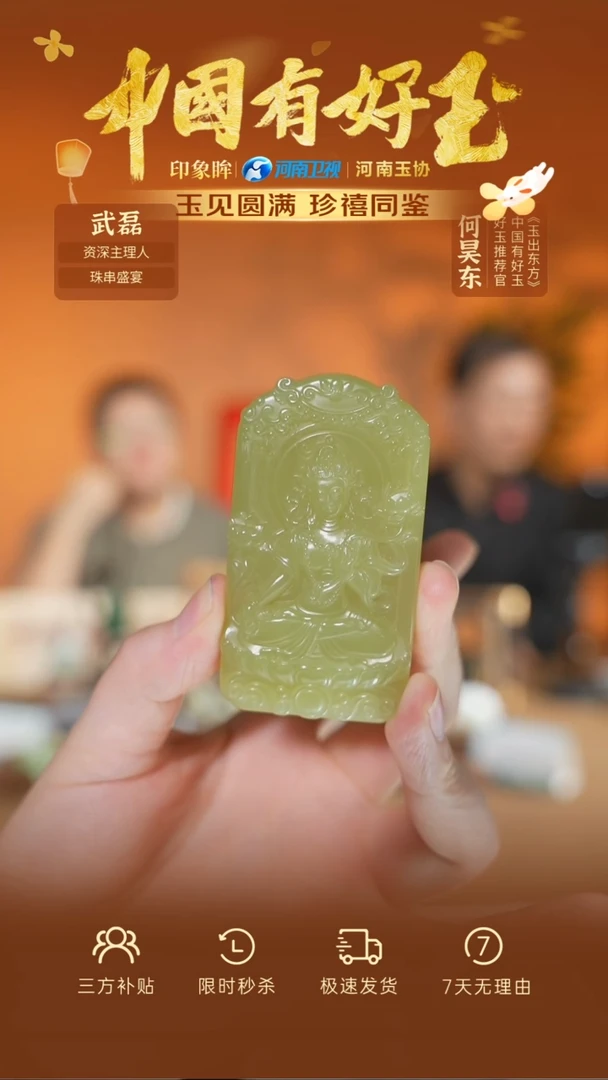 颈饰未镶嵌和田玉rq  71   yh