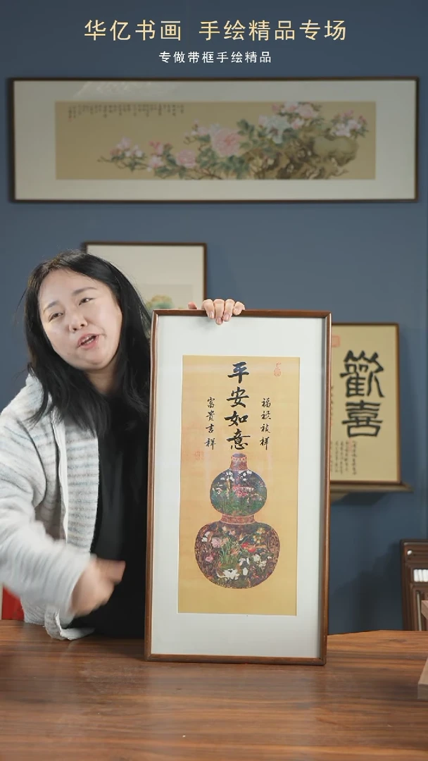 【闪购商品】书法HT福禄平安如意/35*68