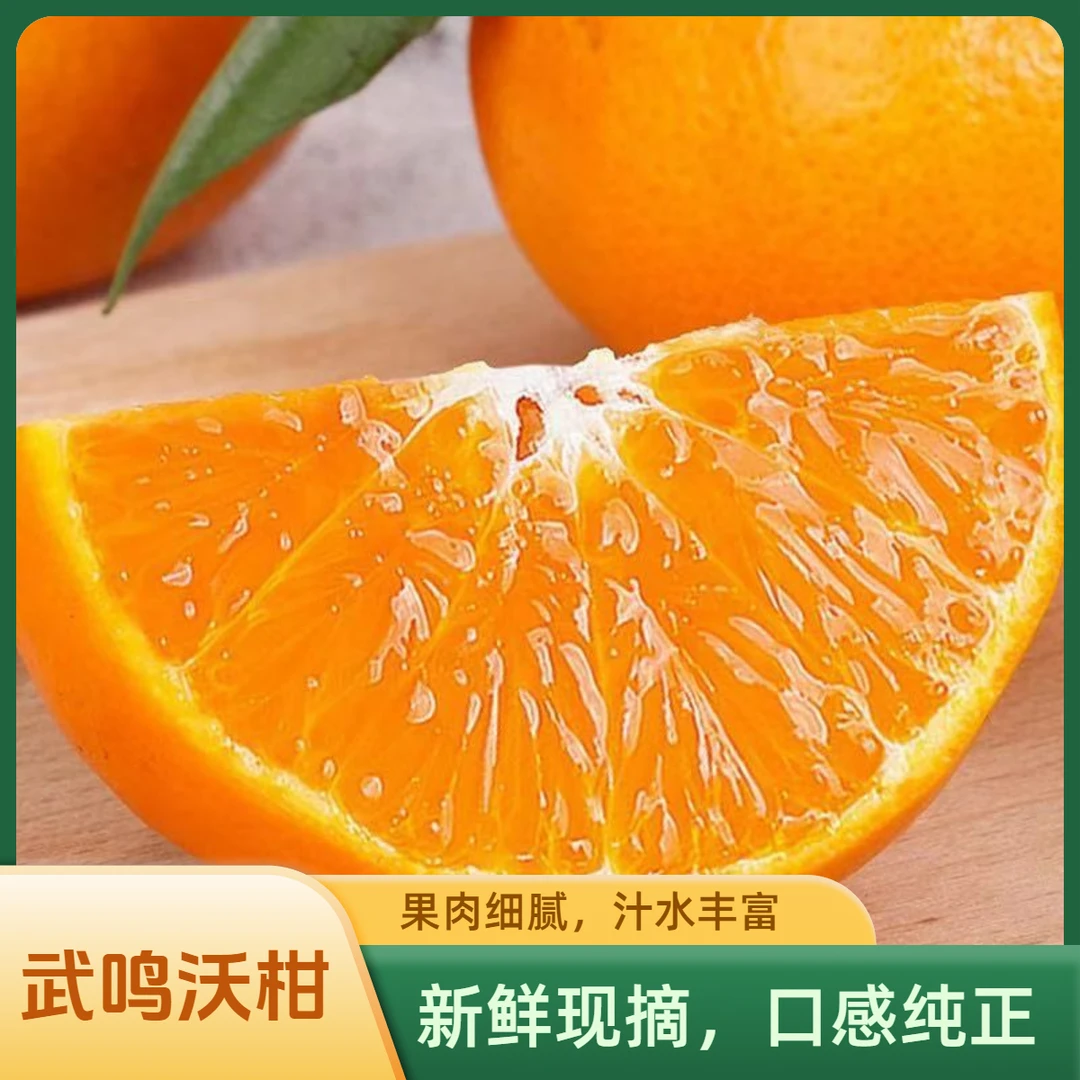 DR正宗广西武鸣沃柑当季新鲜水果纯甜多汁