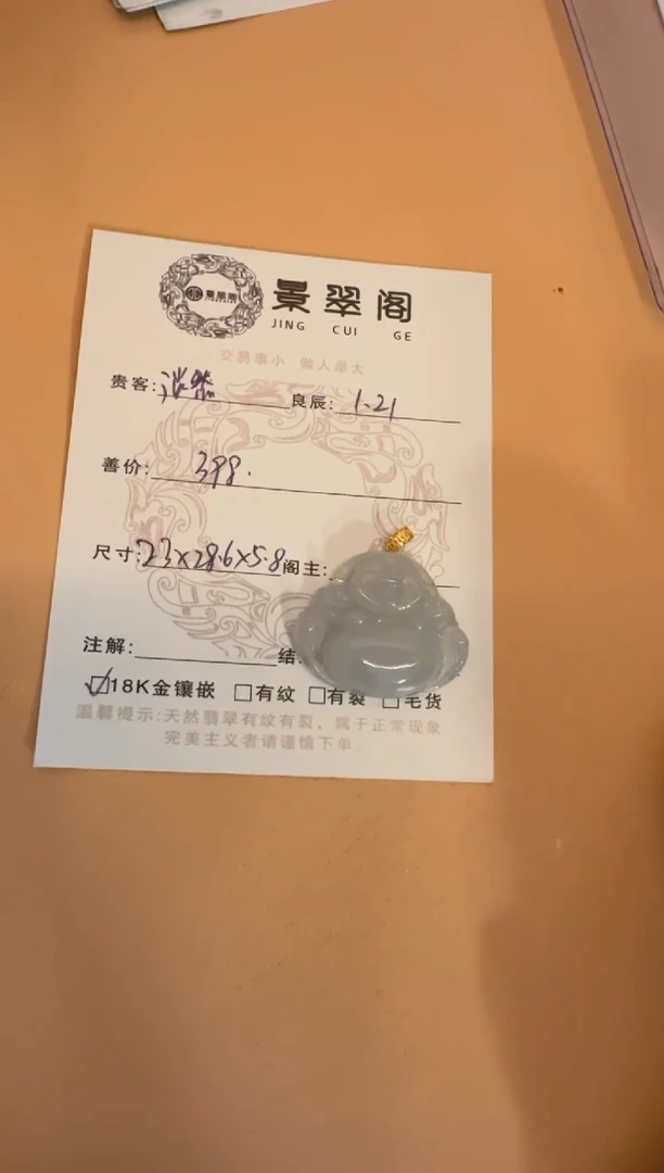 【闪购商品】翡翠颈饰18K金镶嵌佛公