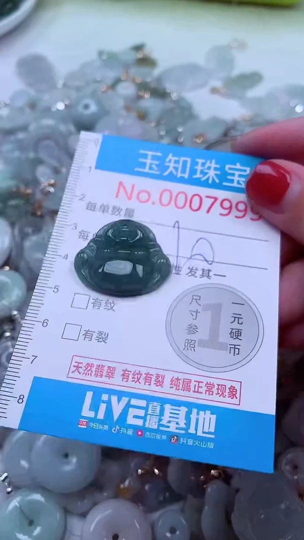 吊坠(不含链)未镶嵌翡翠7999