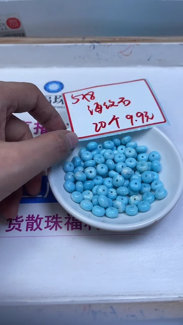未镶嵌散珠玛瑙/玉髓C833 海 纹 石算盘5*8mm20个9.9元