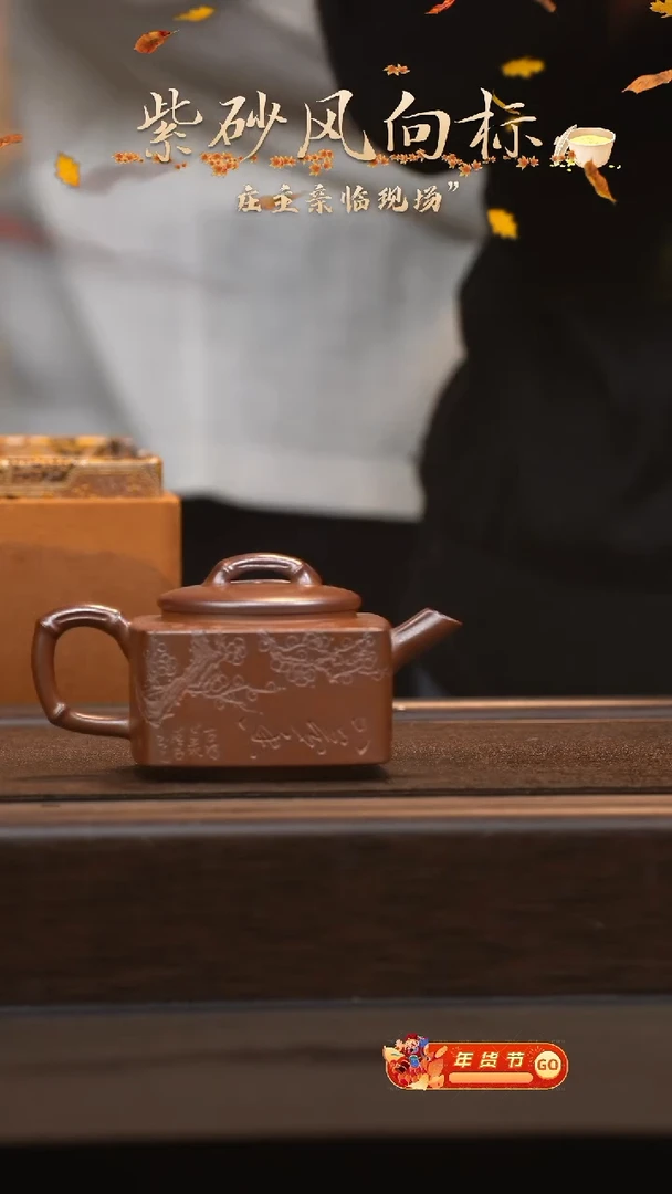 【闪购商品】紫砂茶壶六月茶器甄选紫砂